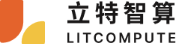 立特智算 LITCOMPUTE
